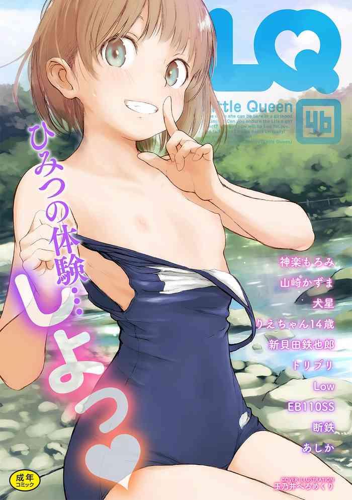 anthology lq little queen vol 46 digital cover