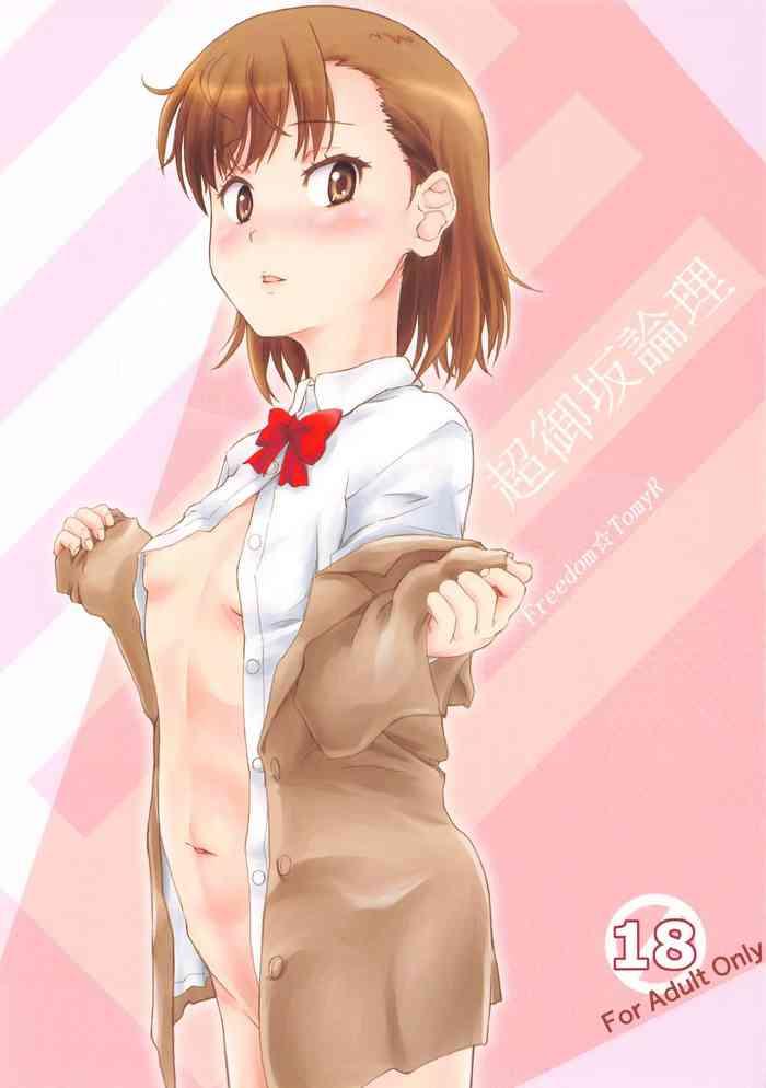 chou misaka ronri cover