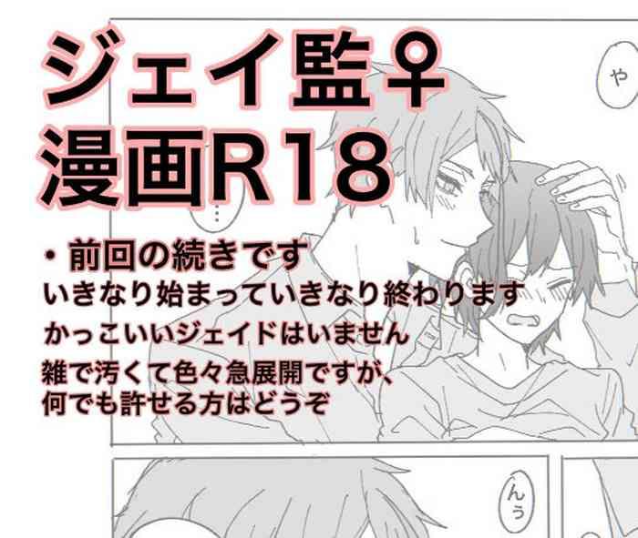 jei kan manga r18 cover