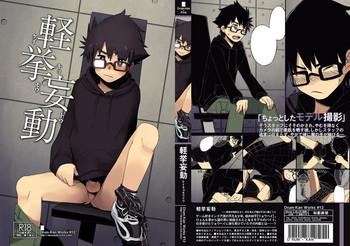 keikyo moudou cover