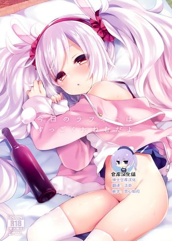 kyou no laffey wa suggoku onemu da yo cover