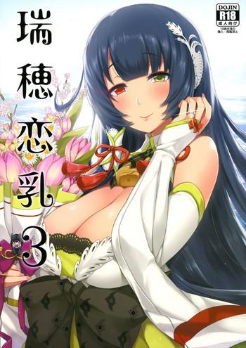 mizuho rennyuu 3 cover