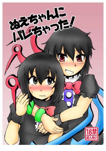 nue chan ni barechatta cover