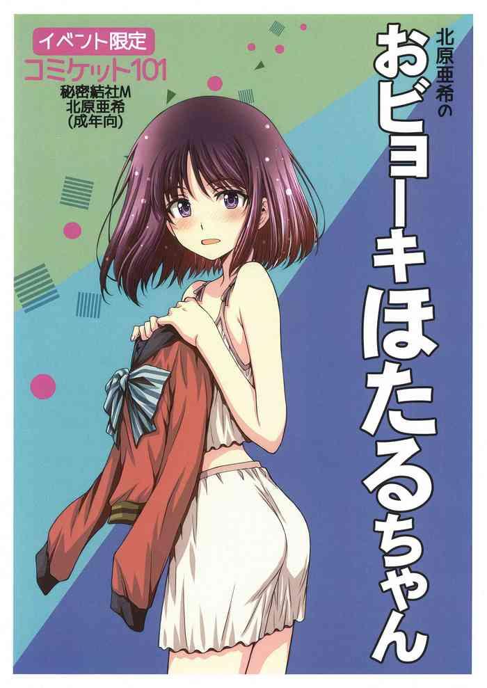 obyouki hotaru chan cover