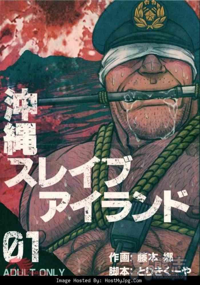 okinawa slave island 1 10 cover