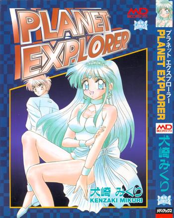 planet explorer cover