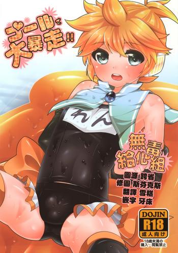 pool de daibousou cover