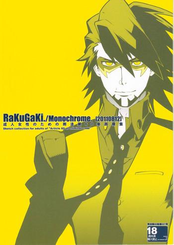 rakugaki monochrome cover