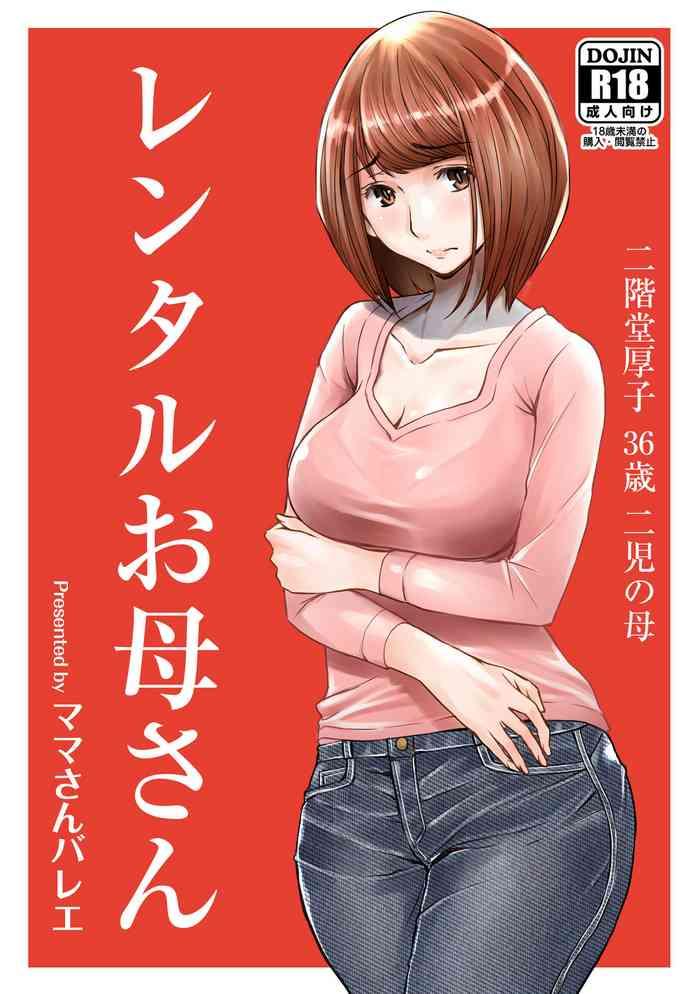 rental okaa san cover