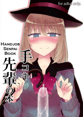 tekoki senpai no hon handjob senpai book cover