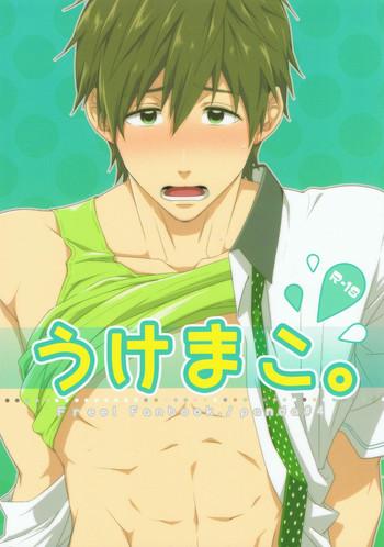 uke mako cover