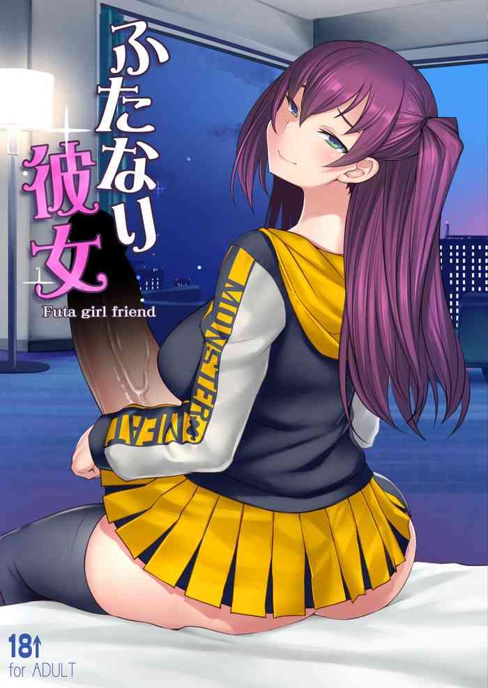 futanari kanojo futa girl friend cover