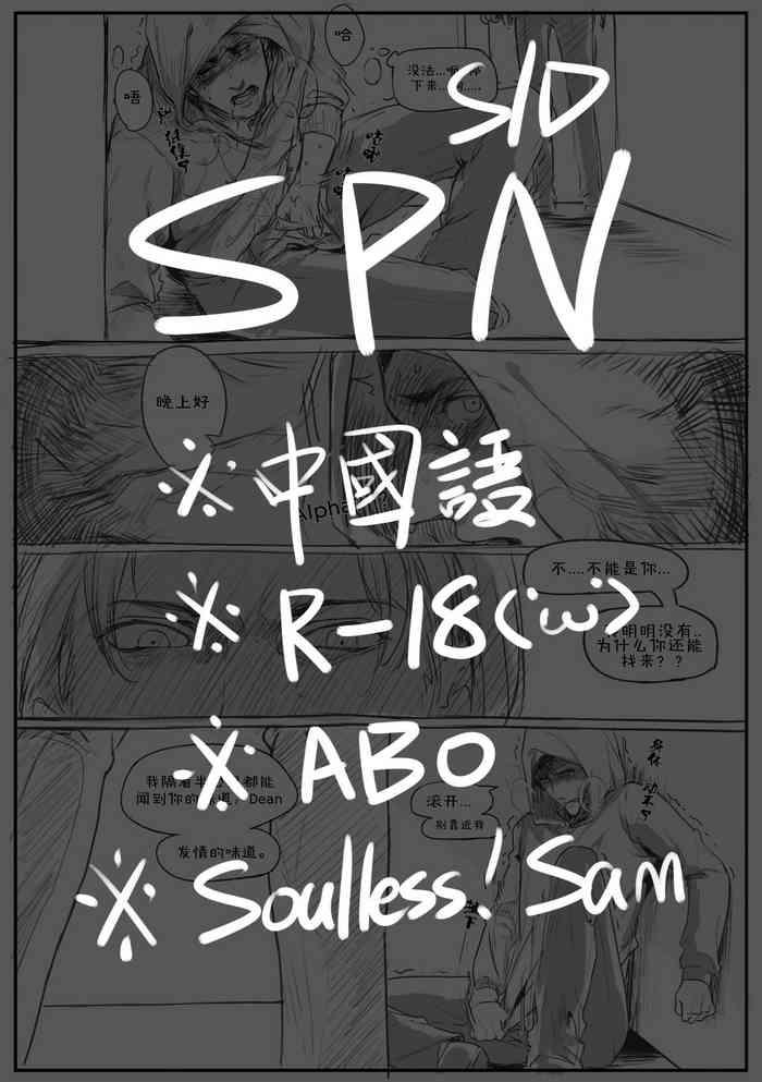 soulless sam dean abo r 18 cover