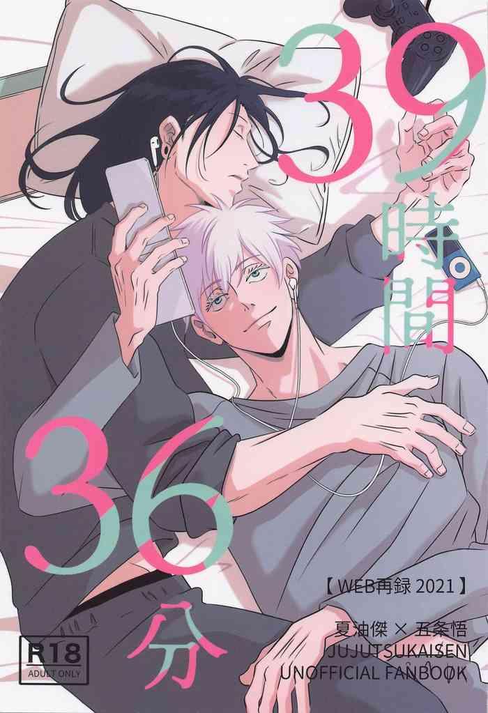 denki anka yuta yutanpo 39 jikan 36 pun jujutsu kaisen digital cover