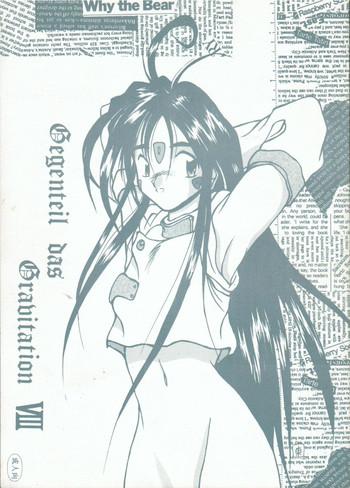 gegenteil das gravitation viii cover