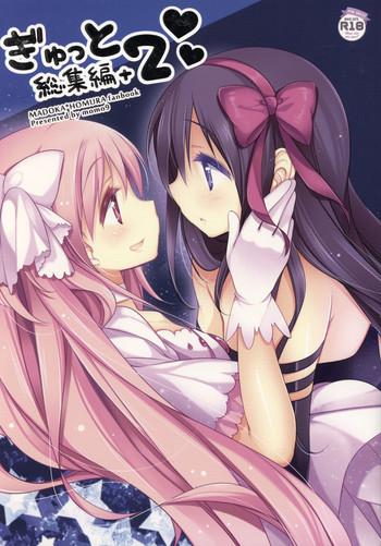 gyutto soushuuhen 2 cover