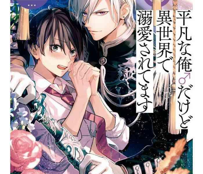 heibon na ore dakedo isekai de dekiai saretemasu 02 04 cover