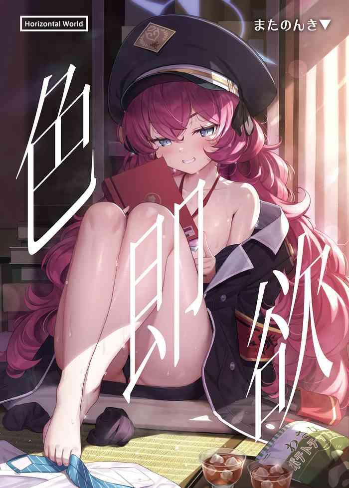 iroha yoku cover