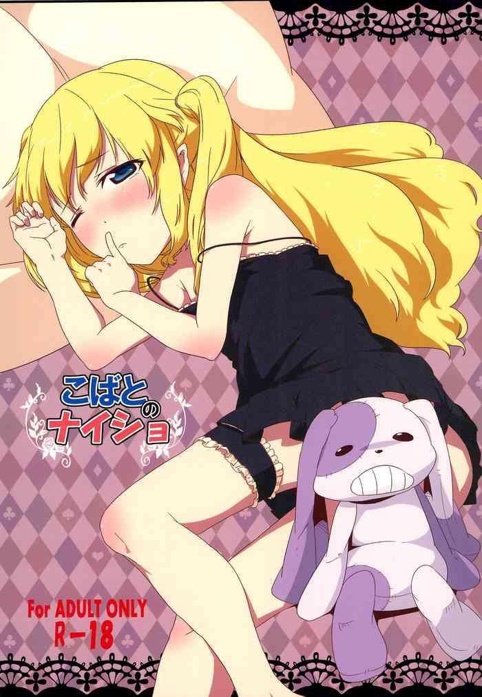 kobato no naisho cover