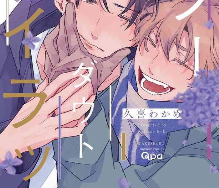 kuki wakame no doubt lilac ch 3 5 1 3 chinese digital cover