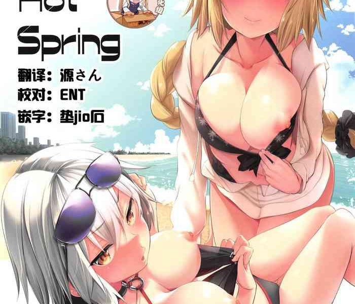 luluhawa hot spring cover