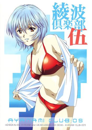 ayanami club 05 cover