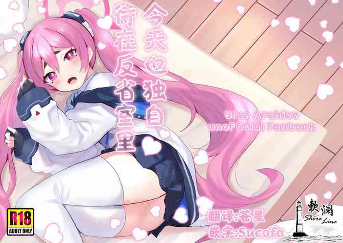 ikkyuu nyuukon yashiro osa hansei heya de kyou mo hitori blue archive chinese digital cover