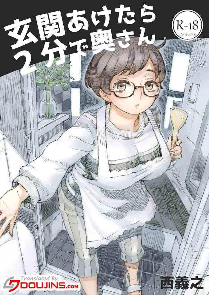 naivta nishi yoshiyuki genkan aketara 2 fun de oku san making her my wife 2 minutes after she opened the door to me english doujins com digital cover