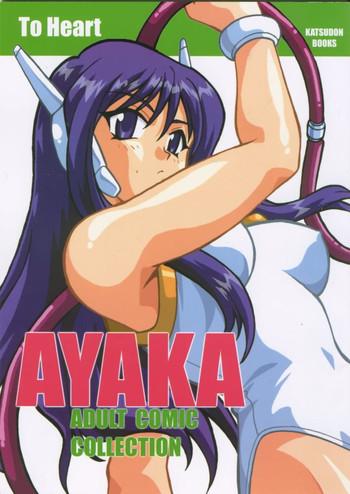 ayaka cover