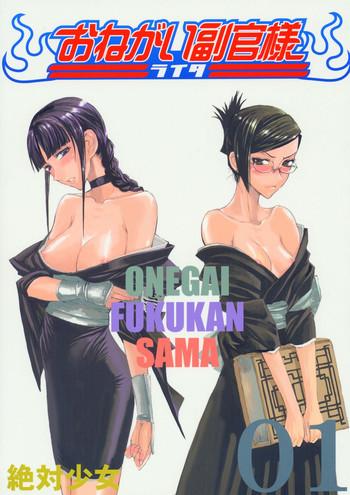 onegai fukukan sama cover