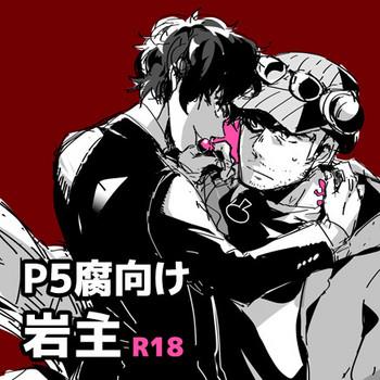 p5 kusa iwa nushi rogu cover